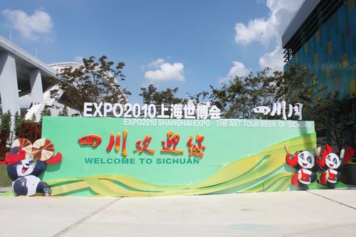 瀘州老窖領(lǐng)舞白酒金三角，綻放世博