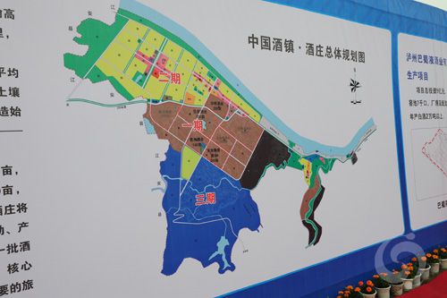 中國酒鎮(zhèn)酒莊奠基儀式舉行