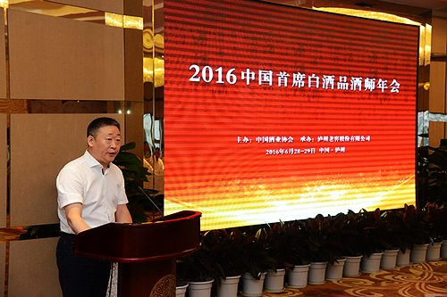 中國(guó)酒業(yè)協(xié)會(huì)副理事長(zhǎng)兼秘書(shū)長(zhǎng)宋書(shū)玉.jpg
