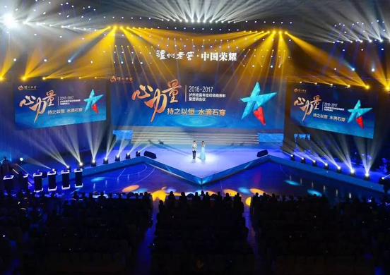 瀘州老窖心力量 經(jīng)銷商大會(huì)劍指行業(yè)前三