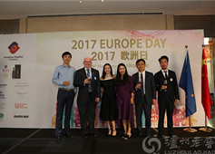 瀘州老窖亮相中國歐盟商會(huì)西南分會(huì)2017歐洲日現(xiàn)場(chǎng)