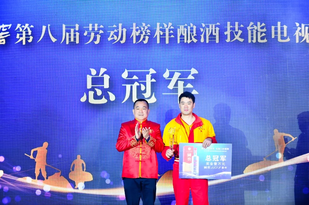 第八屆釀酒技能電視大賽總決賽圓滿落幕||匠心鑄就品質(zhì)