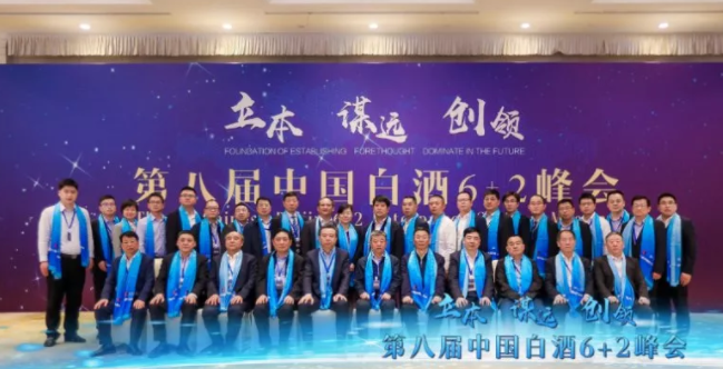 劉淼論道金陵： 文化是中國白酒高質(zhì)量發(fā)展核心驅(qū)動(dòng)力