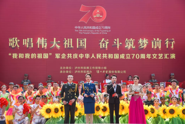 歌唱偉大祖國，奮斗筑夢前行！