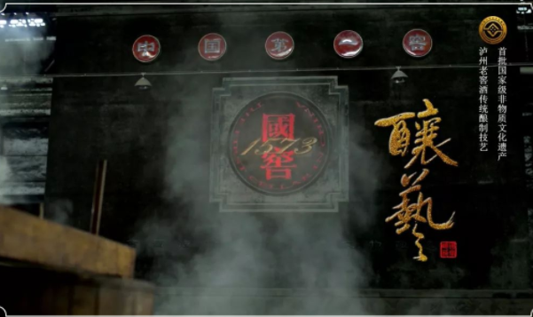 舌尖上的非遺——瀘州老窖賀歲大片《釀藝》來襲！