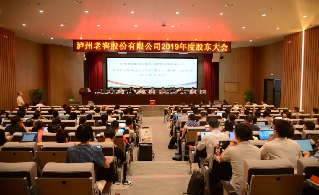 @全體股東，瀘州老窖股份有限公司拍了拍你