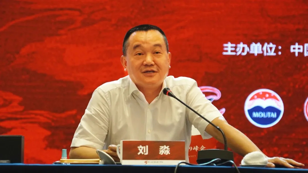 瀘州老窖劉淼出席中國白酒T9峰會(huì)，談中國白酒高質(zhì)量發(fā)展路徑