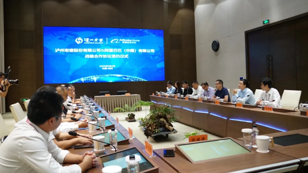 重磅 | 瀘州老窖攜手阿里巴巴，兩大巨頭達(dá)成戰(zhàn)略合作