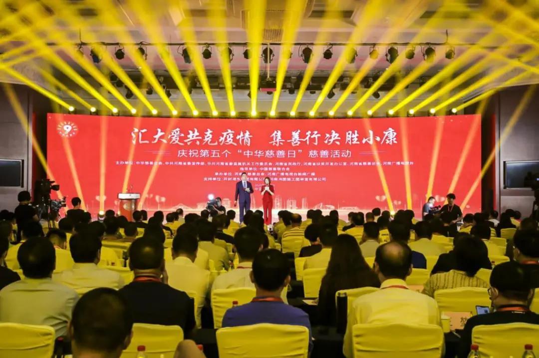 再獲殊榮|瀘州老窖獲“全國慈善會愛心企業(yè)”稱號