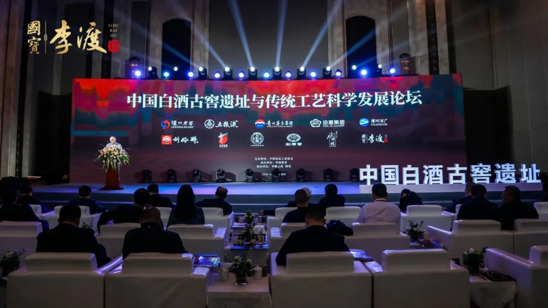 瀘州老窖等11家“國寶”窖池單位齊聚，共商“中國白酒文化遺產(chǎn)傳承發(fā)展”