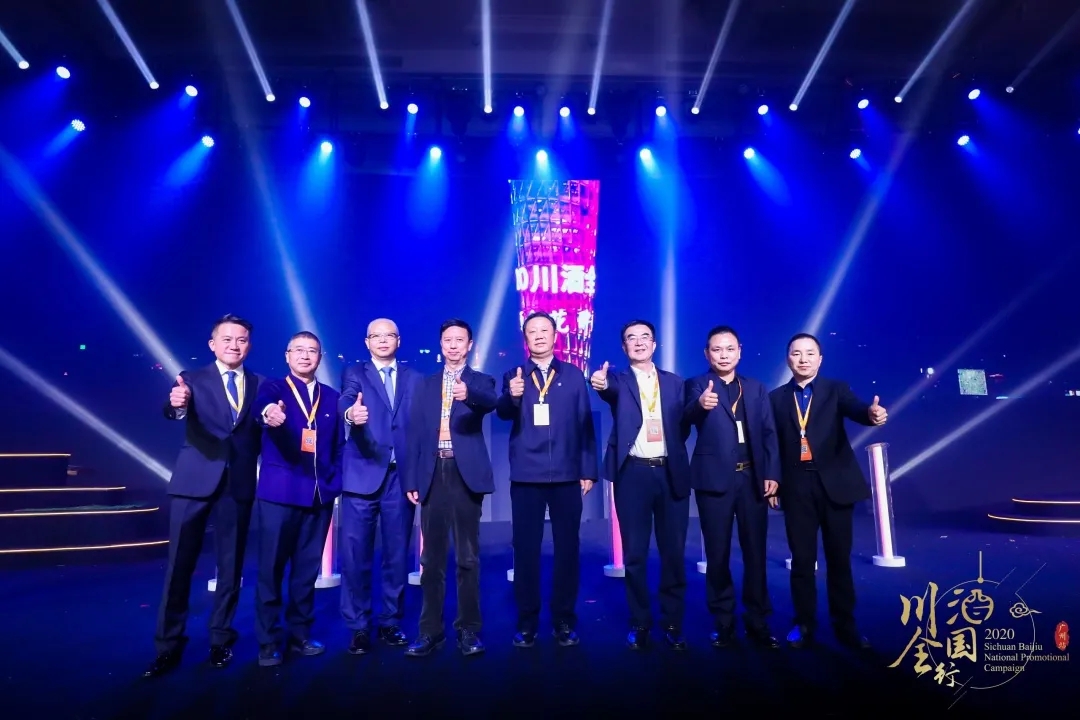 助推川酒高質(zhì)量發(fā)展，瀘州老窖亮相“2020川酒全國(guó)行”