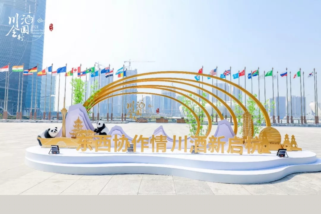 “川酒全國(guó)行”走進(jìn)杭州 濃香鼻祖瀘州老窖展示川酒品質(zhì)與魅力