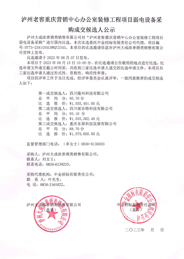 1692152138101589.png 微信截圖_20230816101249.png