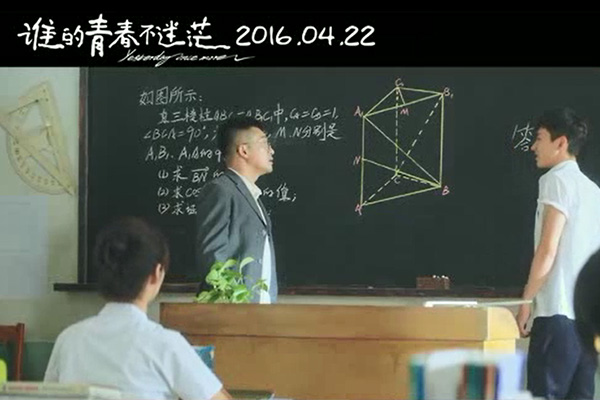《誰的青春不迷?！奉A(yù)告片