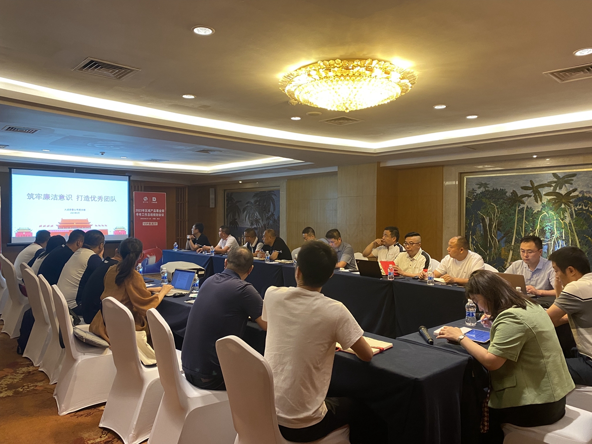 大成濃香公司黨支部開展“筑牢廉潔意識  打造優(yōu)秀團隊”廉潔黨課