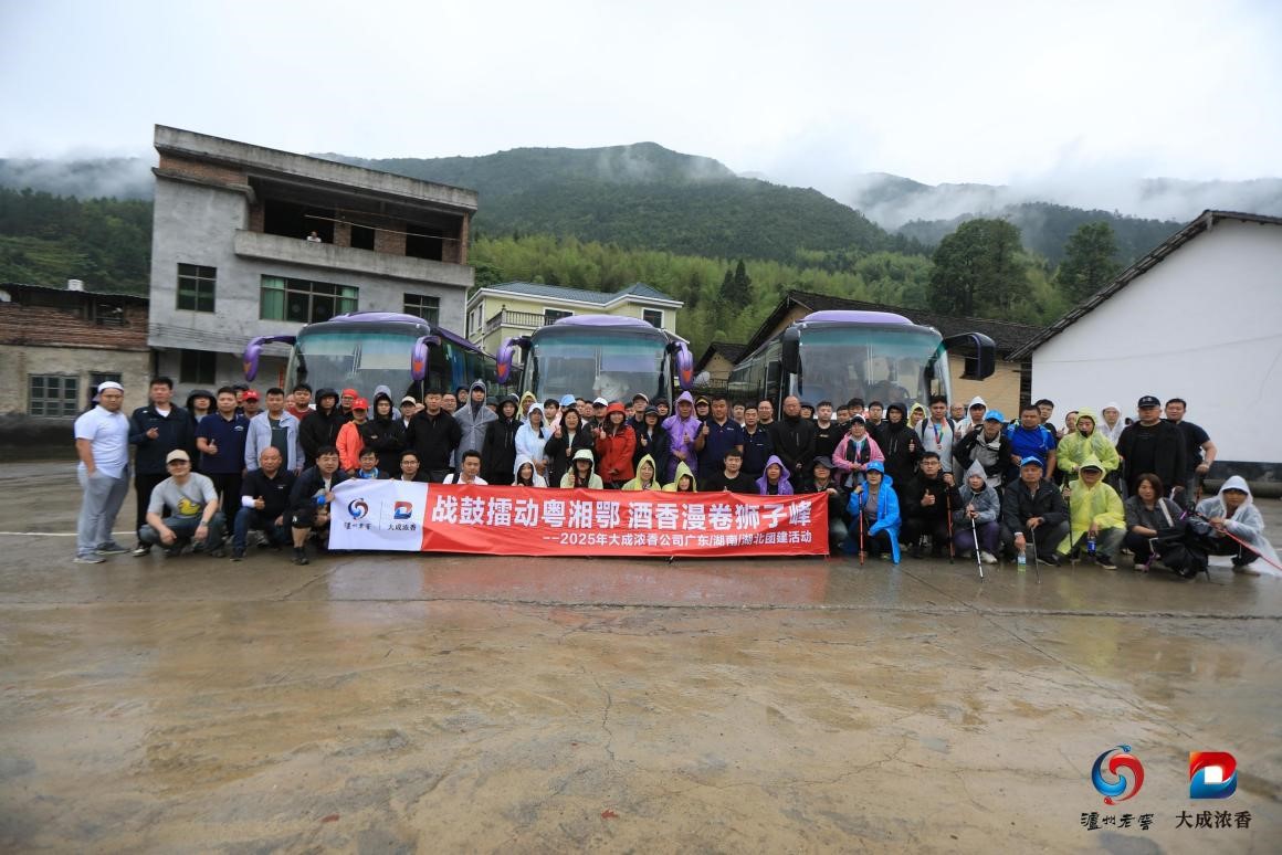 紅色征途礪團(tuán)隊(duì) 野外挑戰(zhàn)煉真章 ——《勇敢者征程》獅子山團(tuán)建活動(dòng)圓滿(mǎn)落幕